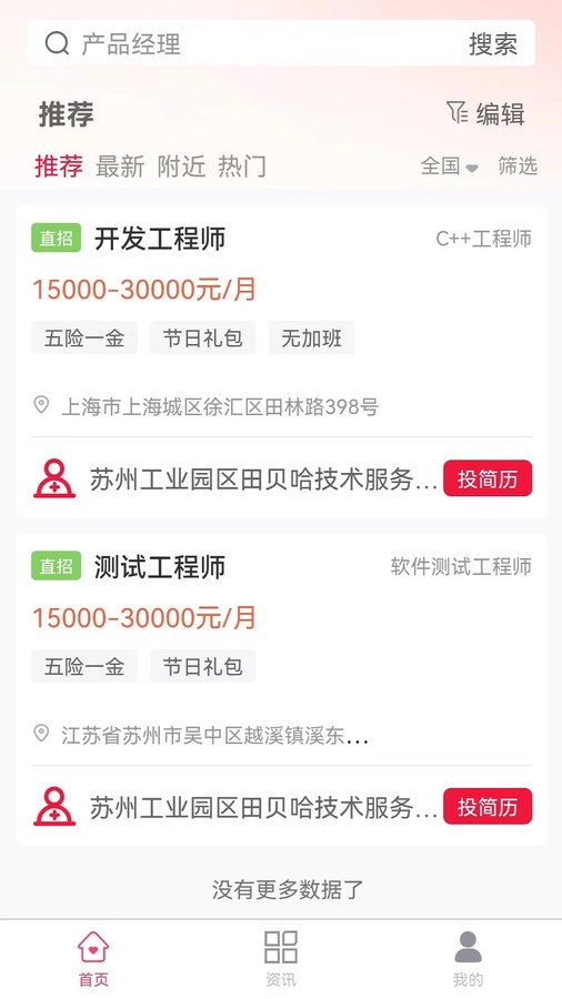 赶企通用版图3