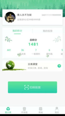 智源生活正式版下载