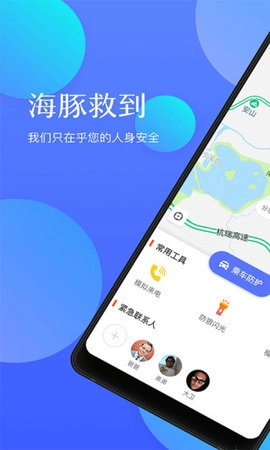 海豚救到最新免费版图1