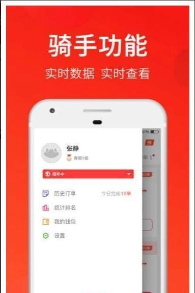 平头哥外卖最新版图1