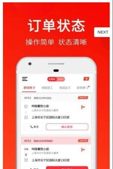 平头哥外卖最新版图2