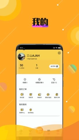 乐活秀安卓直装版图1