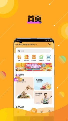 乐活秀安卓直装版图2