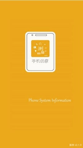 信息免费版图1