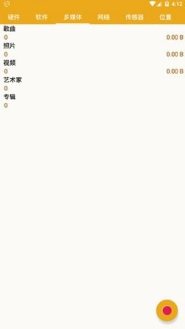 信息免费版图2