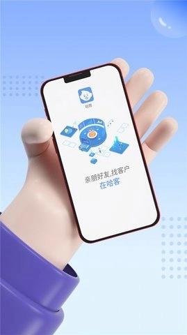 哈客正版图1