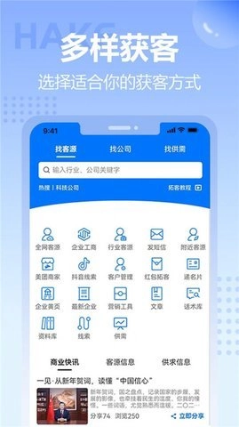 哈客正版图3