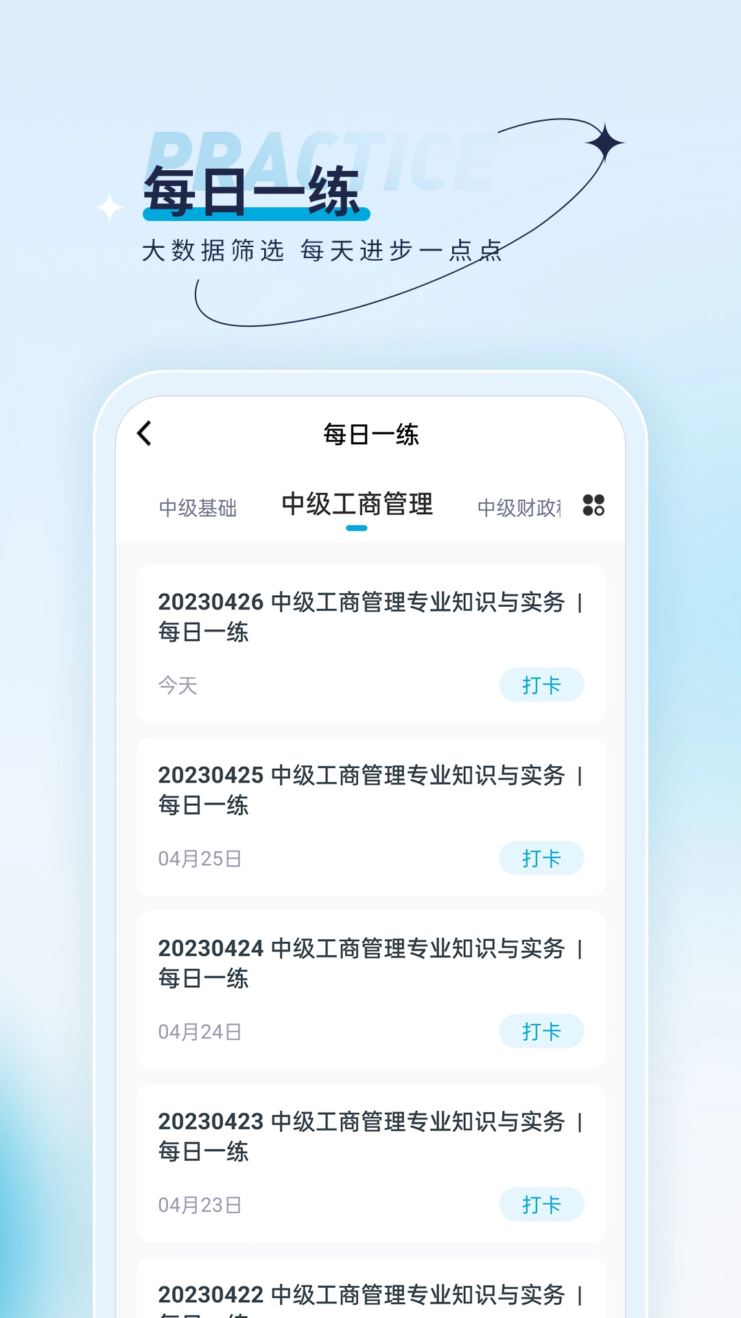 经济师优题汇原版图2