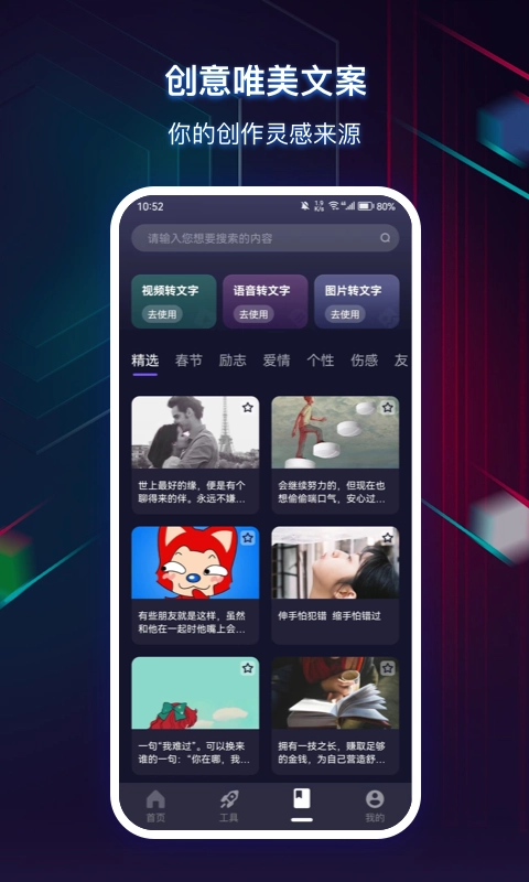 快抖素材君原版图2