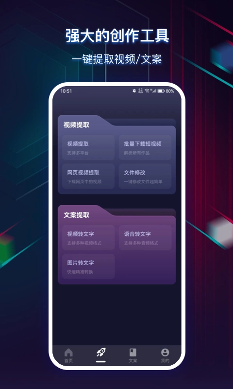 快抖素材君原版图3