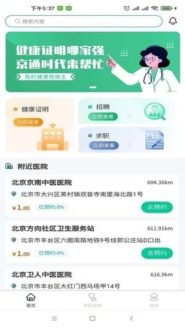 京通时代无广告版图2