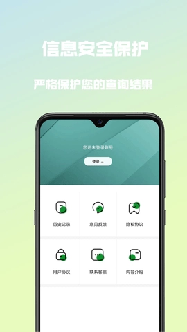 小白优信安卓免费版图1