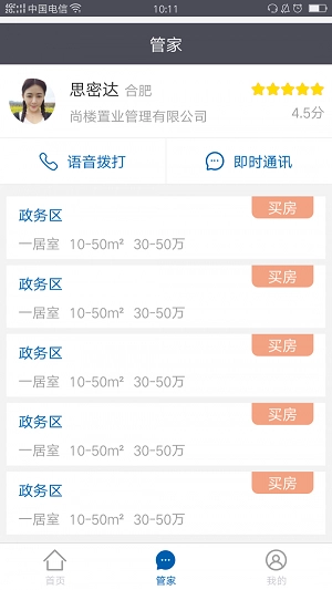 房邦安卓直装版图2