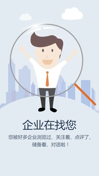 人杰招聘最新下载