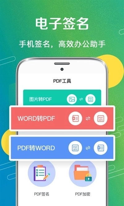 智能AI扫描安卓免费版图1