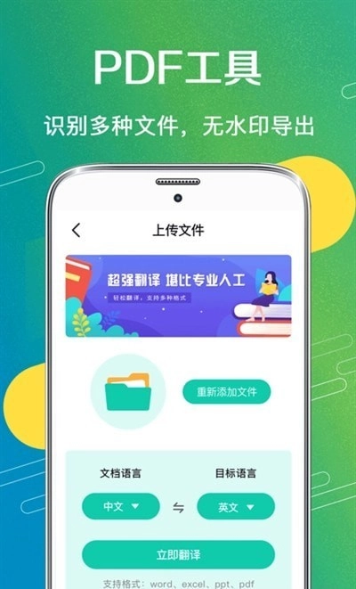 智能AI扫描安卓免费版图2