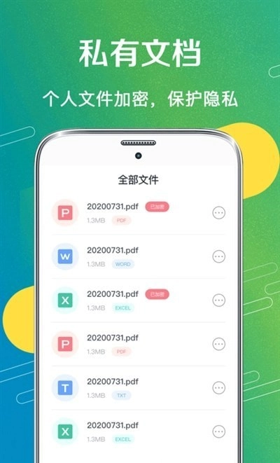 智能AI扫描安卓免费版图3