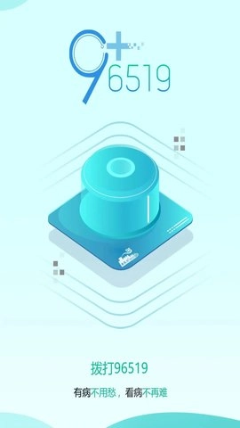 秦医云官方版图2