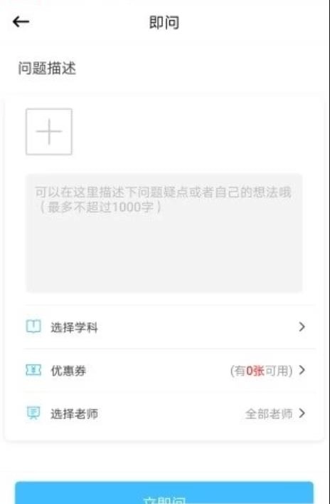 即问通用版图2