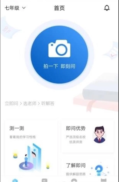 即问通用版图3