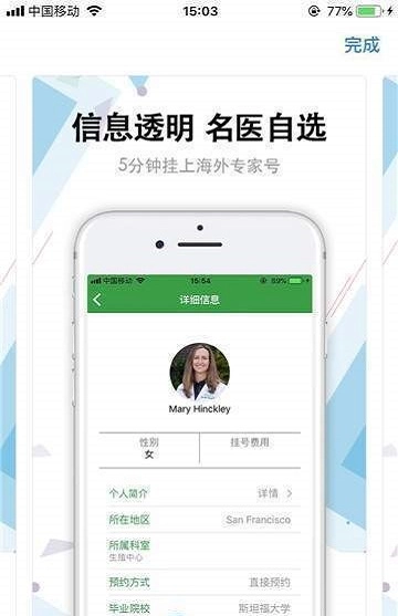 信挂号安卓直装版图3