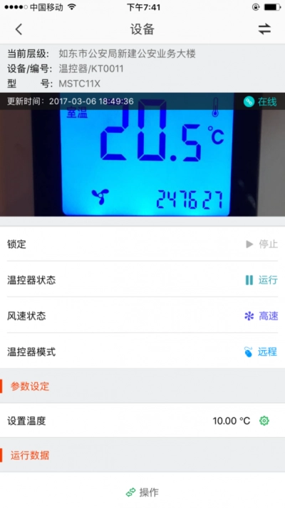芮卡家园图2