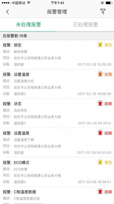 芮卡家园图3