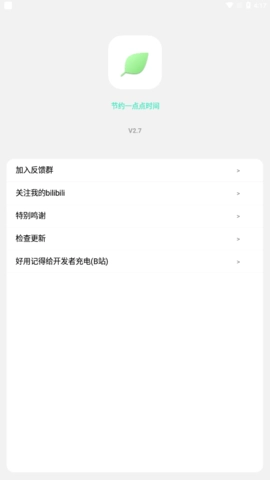纯粹Pro手机正版图3