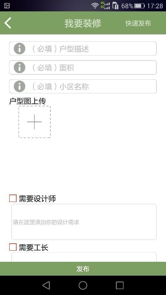 众装乐居免费原版图3