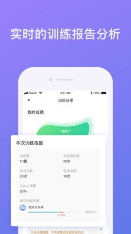象司机官方版图1