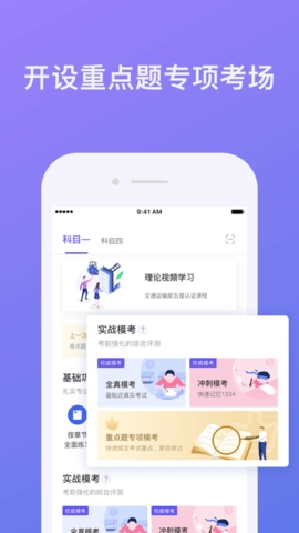 象司机官方版图2