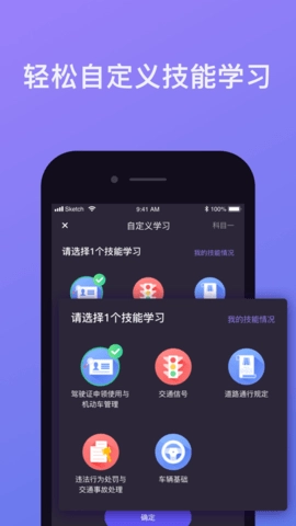 象司机官方版图3