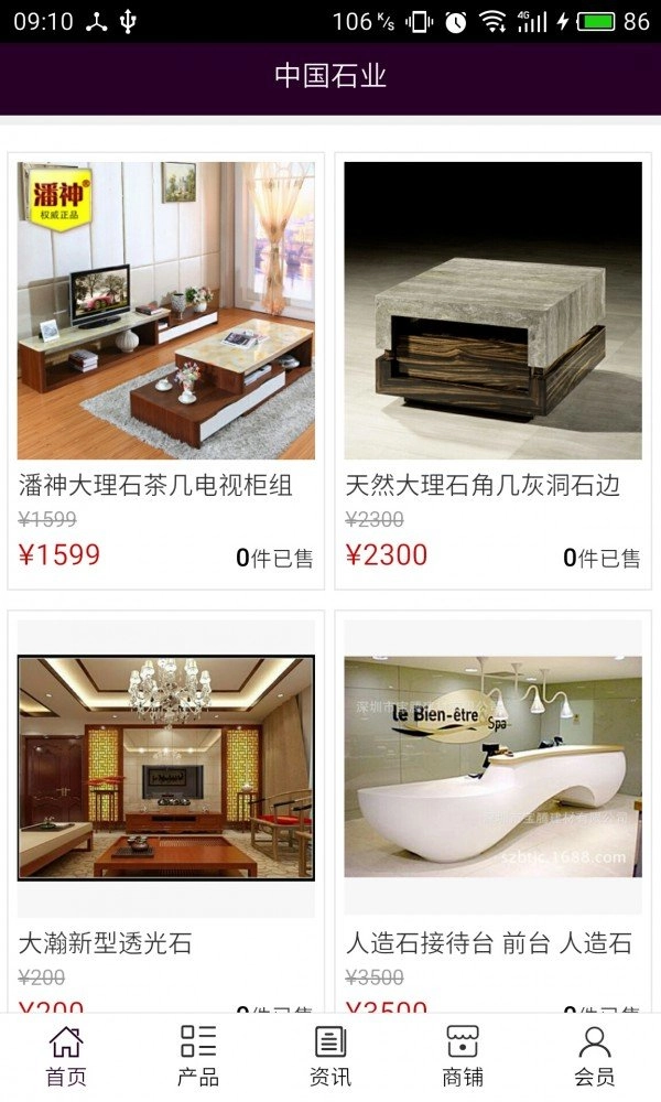 石业原版图1