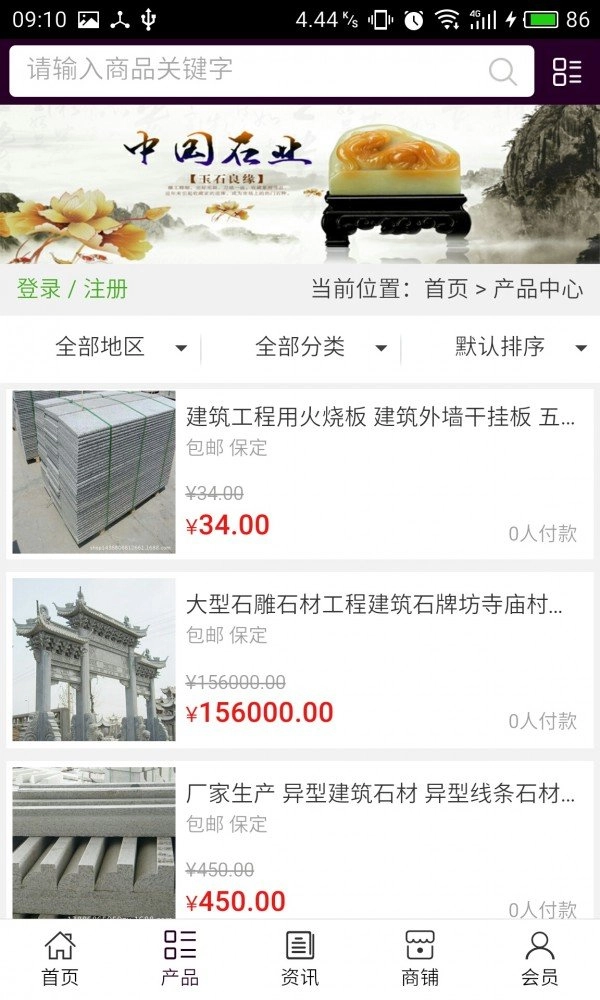 石业原版图2