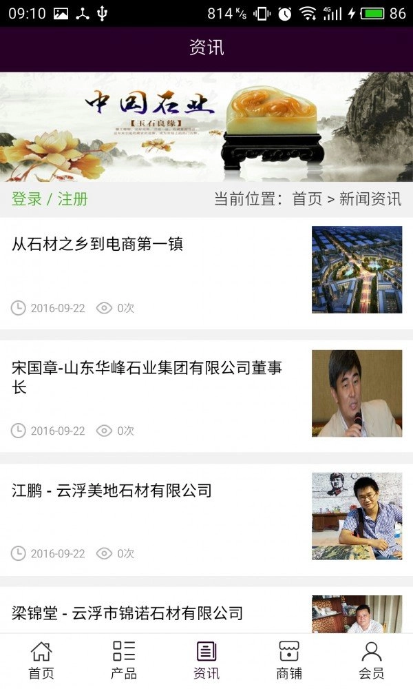 石业原版图3