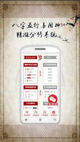 宝宝起名取名软件