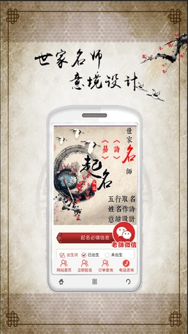 宝宝起名取名软件