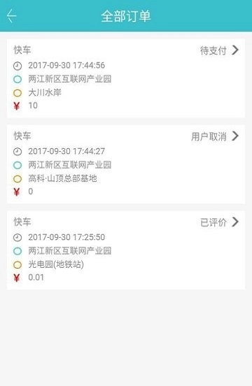 千岛司机安卓免费版图1