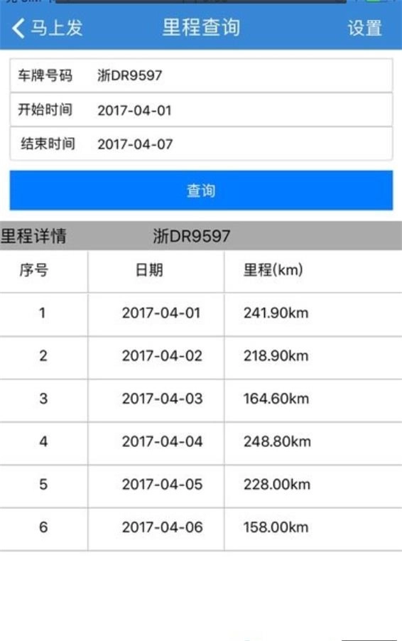 马上发官方最新版图1