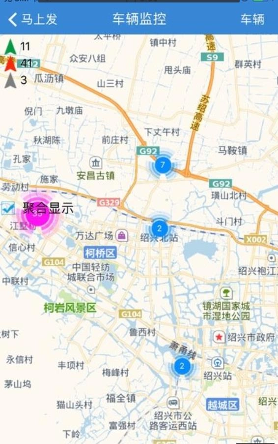 马上发官方最新版图3