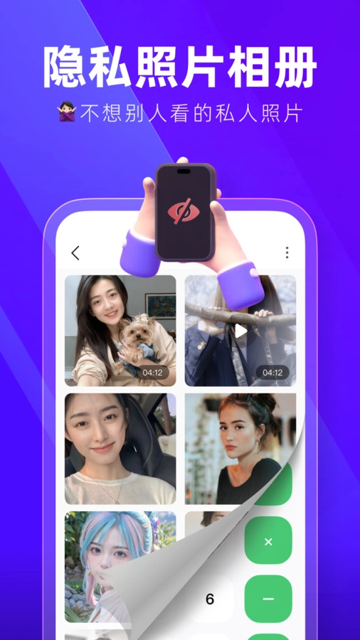 隐藏应用加密大师安卓官方版截图2