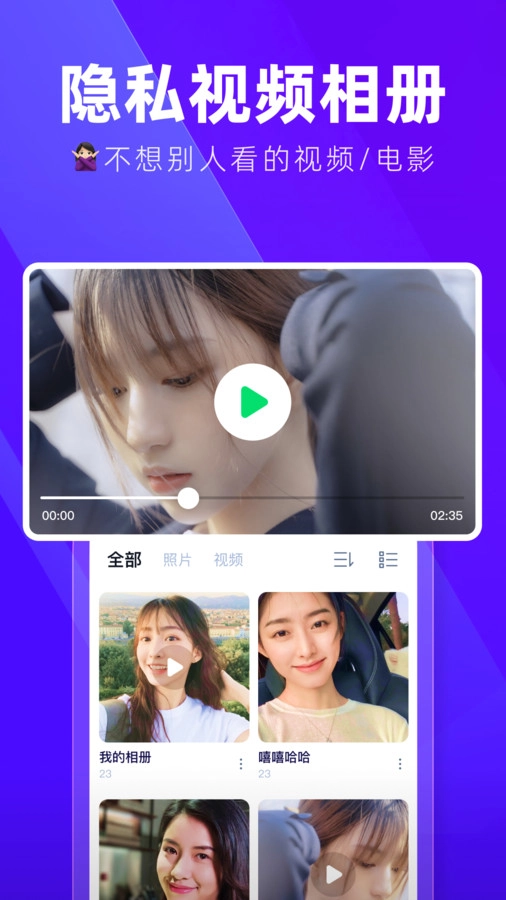 隐藏应用加密大师安卓官方版截图3