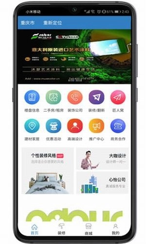 看房客通用版图1