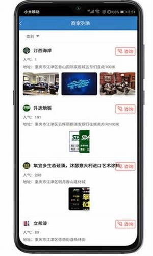 看房客通用版图2