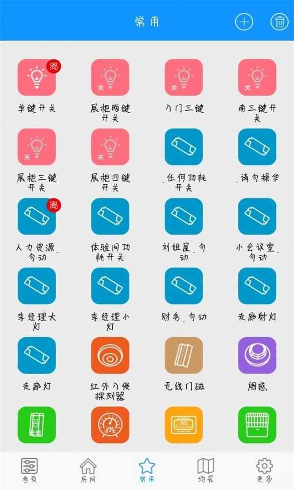 尚住官方版图3