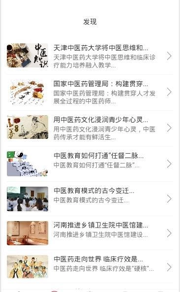 素问良医通用版图1