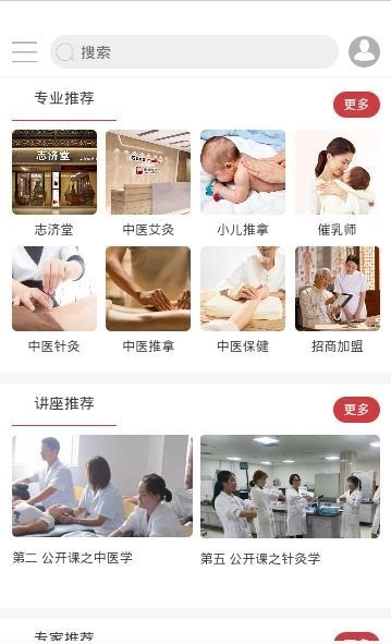 素问良医通用版图2