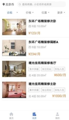 一铭公寓安卓直装版图1