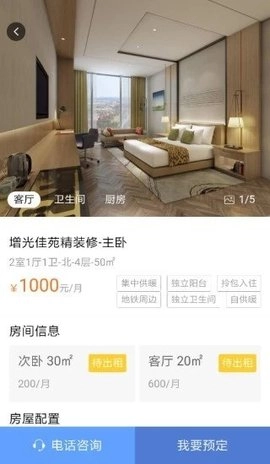 一铭公寓安卓直装版图2