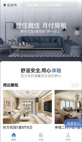 一铭公寓安卓直装版图3